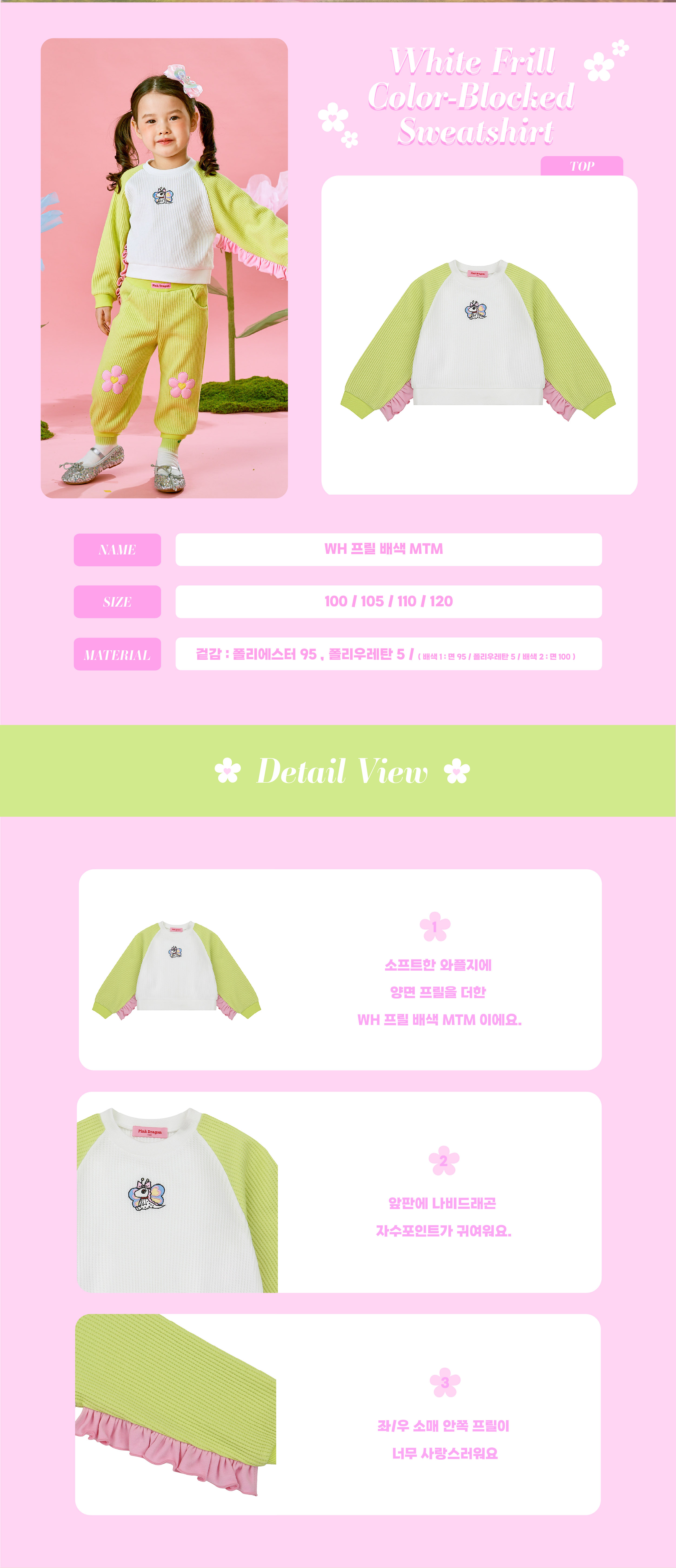 26SS 1차 WH 프릴 배색 MTM-02.jpg